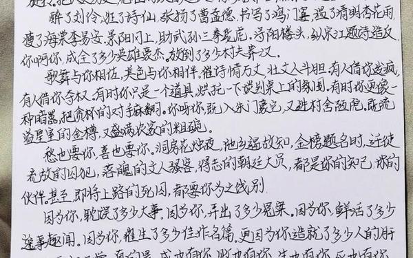 高考满分《酒》的全文 2020高考满分作文《酒》原文