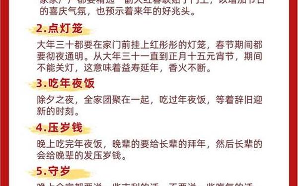 关于春节的来历(春节的来历简介30字)