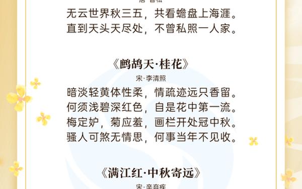 八月十五的优美诗句—中秋节诗词名句