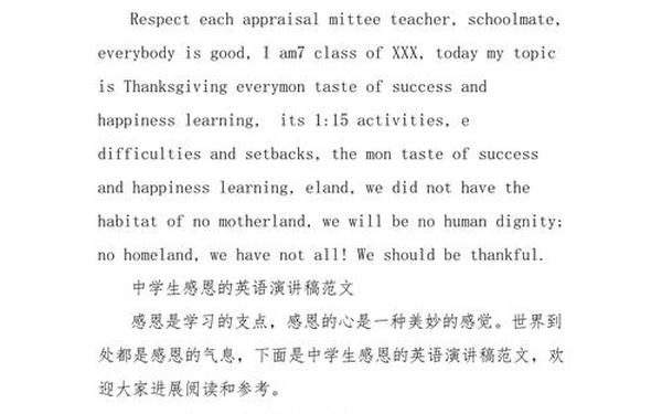 初中英语演讲稿_适合初一英语演讲稿