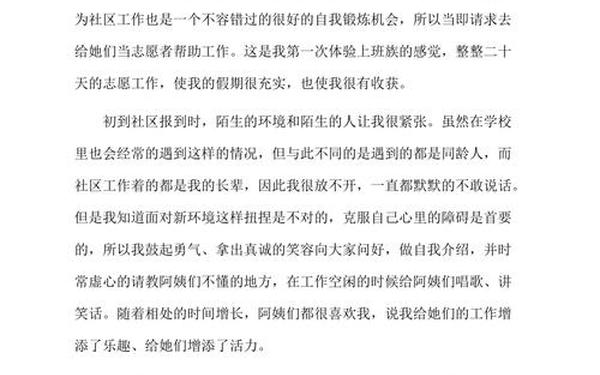 寒假社会实践活动内容 寒假社会实践怎么写 寒假社会实践活动内容 寒假社会实践怎么写