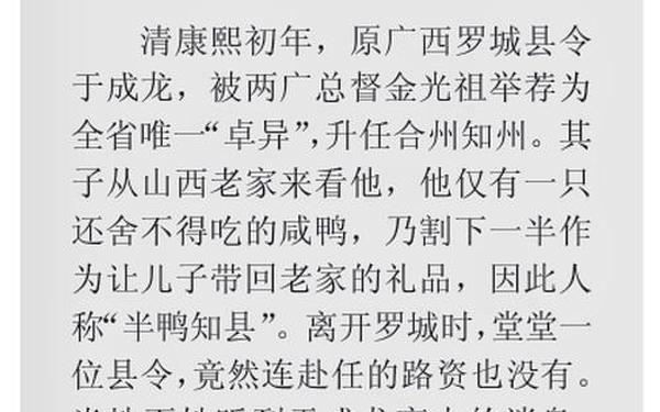 反腐倡廉小故事,廉洁小故事100篇