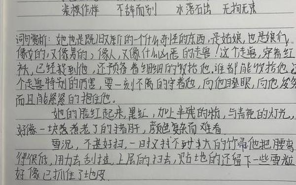 《骆驼祥子》读书笔记,《骆驼祥子》读书笔记及内容概括