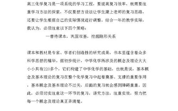 化学教学工作总结-化学工作总结简短大气
