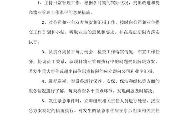 工作描述怎么写(工作情况简述20字)