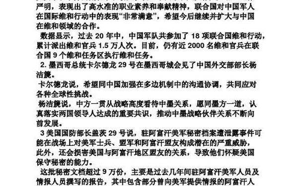 新闻联播主持人稿子-新闻稿件范文