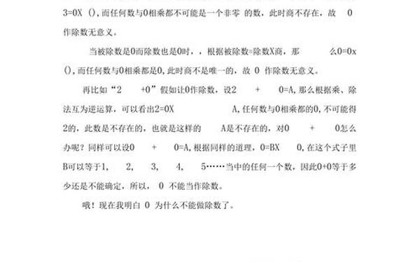 数学论文1000字_数学论文怎么写450字左右