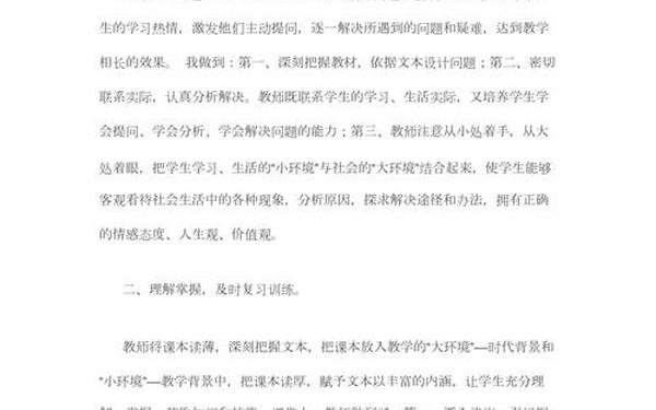 思品教学反思 思品课教学反思范文大全 思品教学反思 思品课教学反思范文大全