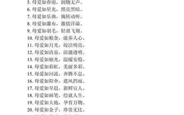 母爱的诗句-对母爱的赞美语句
