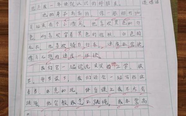 我的小伙伴优秀作文_我的小伙伴写一段话
