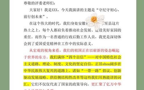企业爱岗敬业演讲稿,企业使命经典句