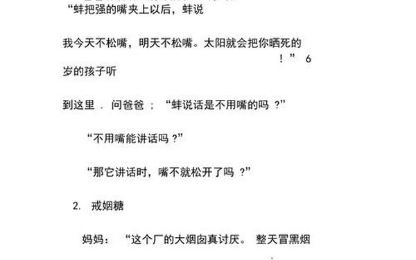 儿童节笑话;儿童节搞笑段子