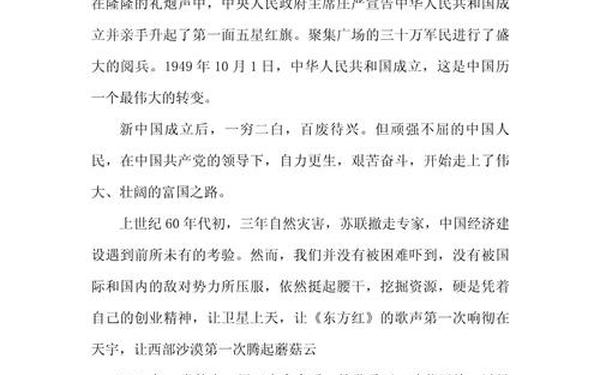 70周年国庆阅兵读后感,70周年大阅兵观后感2000字