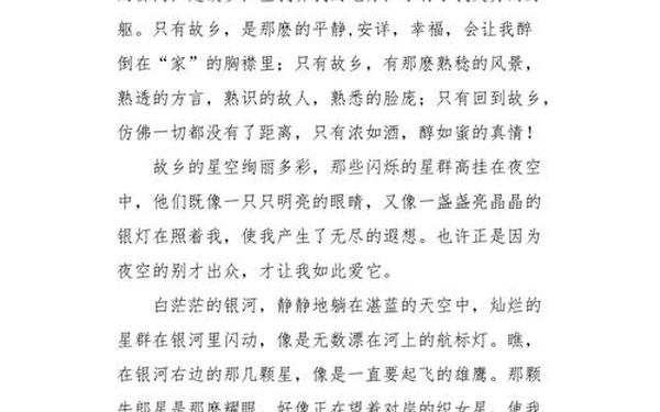 思乡的文章,思乡散文名家短篇 思乡的文章,思乡散文名家短篇