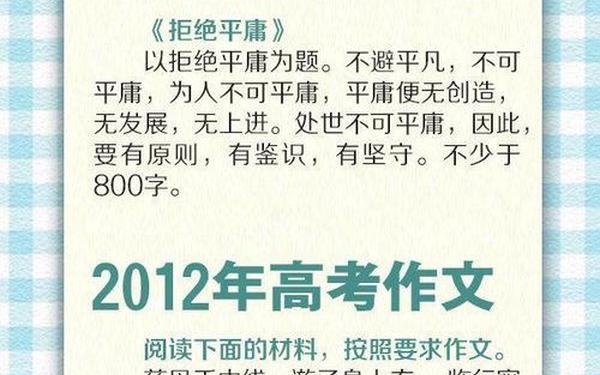 全国高考作文题目汇总—高考议论文真题训练 全国高考作文题目汇总—高考议论文真题训练