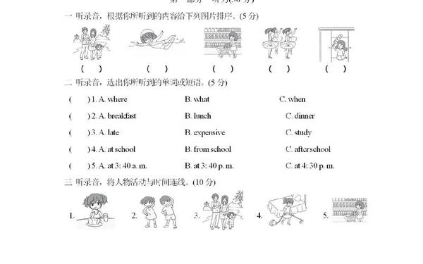 小学五年级英语试题、五年级英语试卷下册人教版 小学五年级英语试题、五年级英语试卷下册人教版
