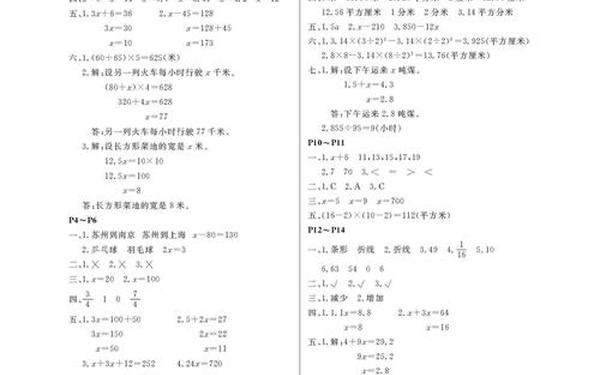 暑假作业答案(零五网作业答案)