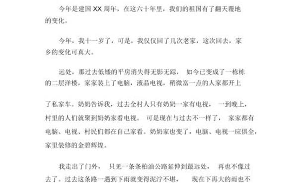 我与祖国共成长演讲稿、学生被称为祖国的什么