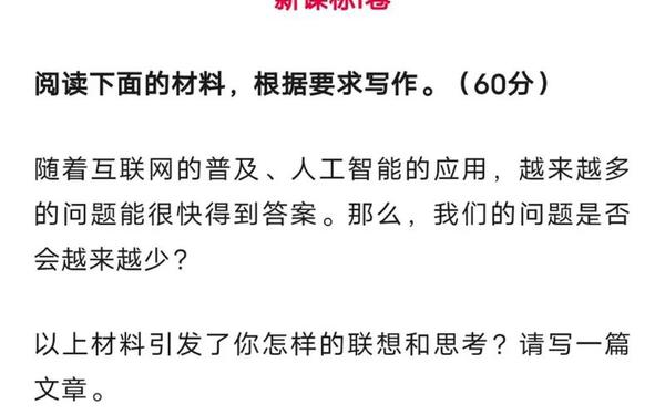 2016年高考作文题—2016语文高考全国一卷