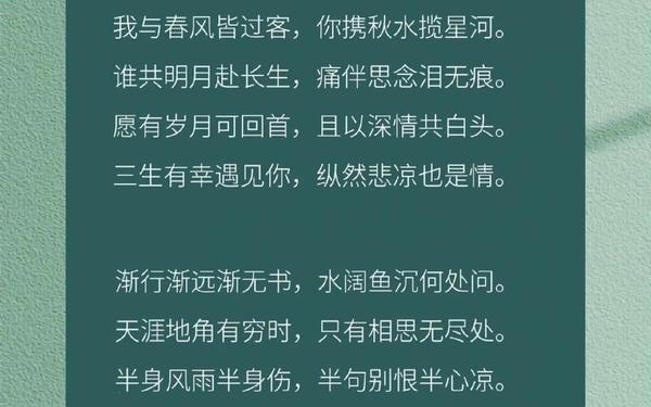 不一样的爱、不一样的爱诗歌