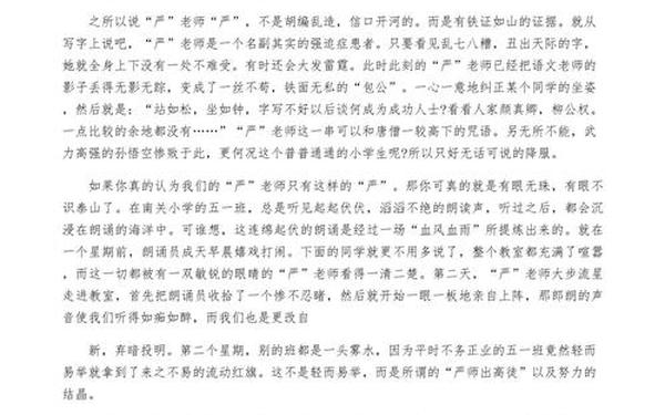 《漫画老师》作文 动漫美术辅导老师