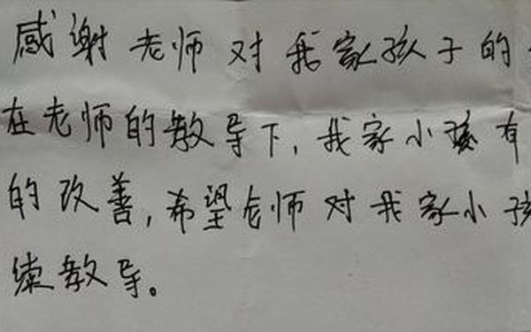 家长的建议和意见怎么写_家长意见20~30字 家长的建议和意见怎么写_家长意见20~30字