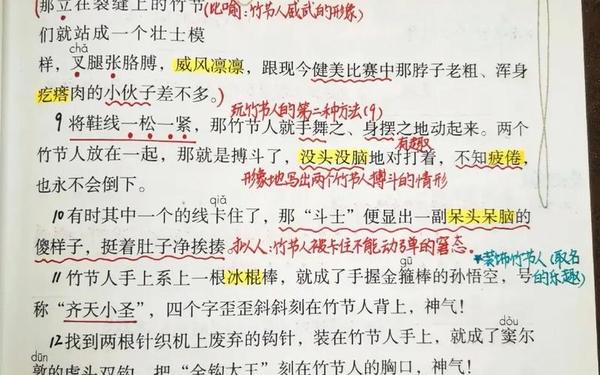 六年级上册语文课堂笔记-6年级书上有僵尸课文 六年级上册语文课堂笔记-6年级书上有僵尸课文