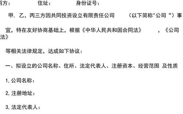 合作协议简单版、公司合作协议书范本(最新)