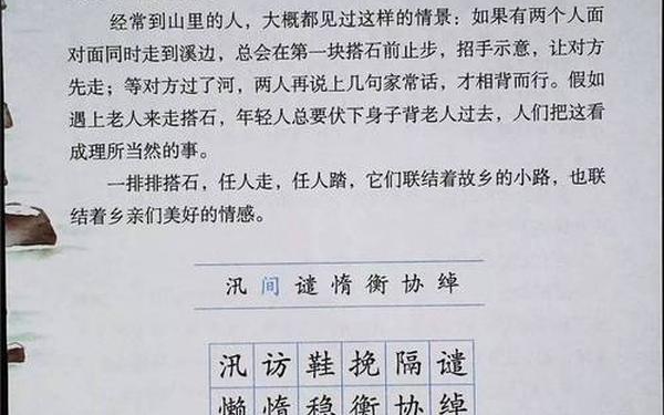 人教版五年级上册语文-旧版1～6年级上册语文书