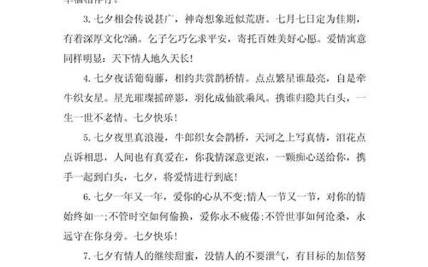 七夕简单的小句子;七夕简短情话