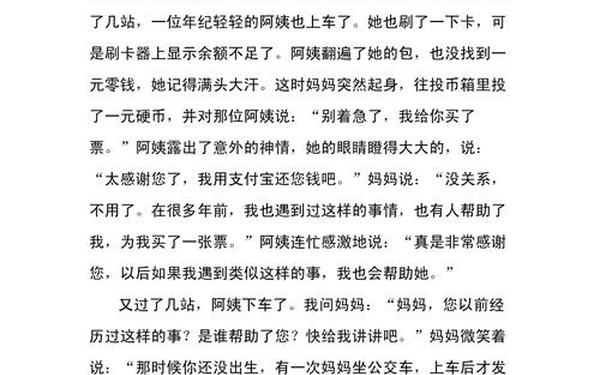 感动作文600字优秀作文_写一篇感动的作文600字