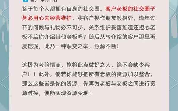 我为什么不建议年轻人做销售-新人跑业务怎么找客户