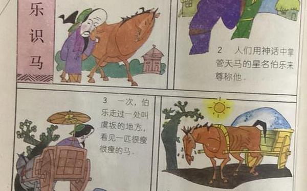 关于马的成语故事 关于马的成语100个
