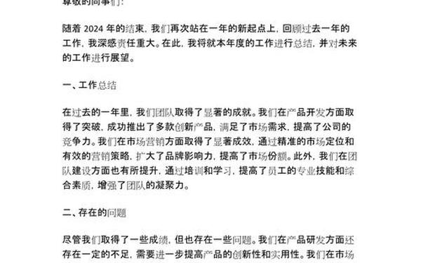 年终述职报告范文;2024个人述职报告优秀范文大全