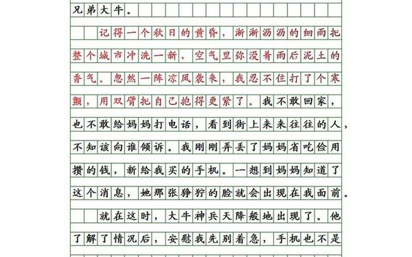 《_____二三事》作文写人-初中作文朋友二三事600字到800字