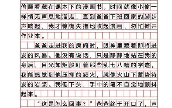 五年级下册语文第二单元作文,五年级下册第四单元作文他怎么了