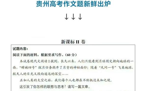 2014年高考语文作文(预测25届高考作文)