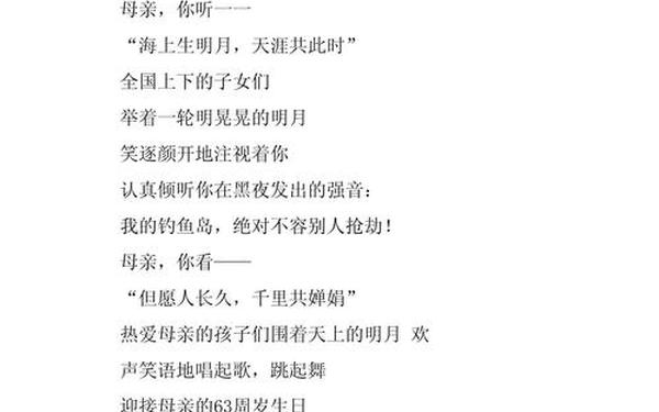 伟大的祖国诗歌朗诵(歌颂伟大的祖国)