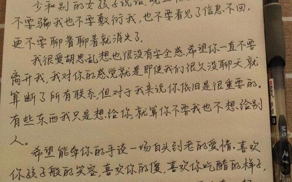 感动到哭的情书1000字-字字不提爱,句句都是爱的情书
