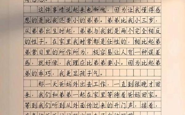 关于感恩的文章_感恩短文