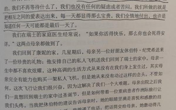 天使在身边读后感,经济学在身边读后感