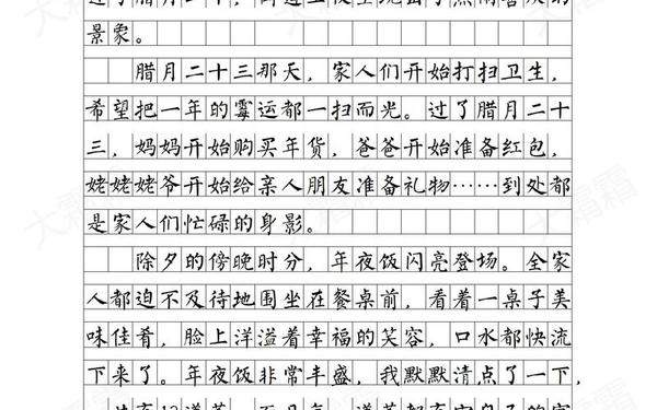 六年级第一单元作文、六年级下册一单元作文500字