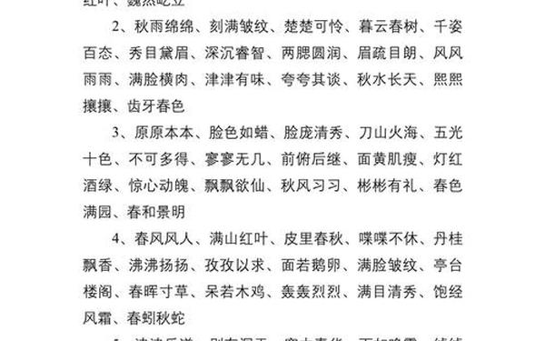 100句好词好句摘抄、十个好句一个好段摘抄