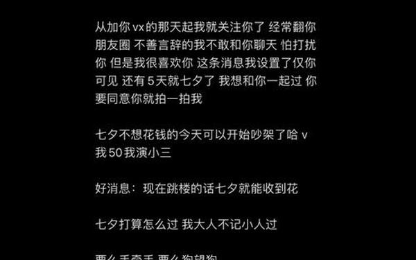 七夕幽默高情商的句子,放松心情的幽默句子