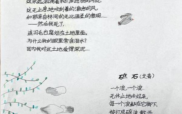 四年级现代诗摘抄大全,4年级现代诗100首