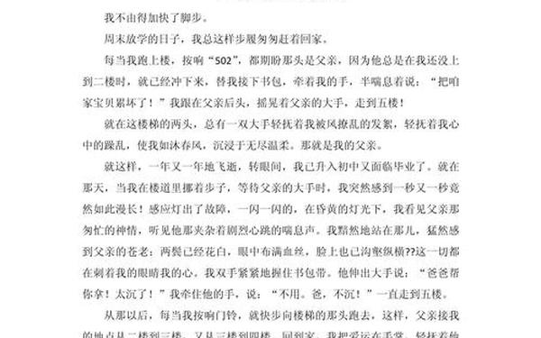 2022中考作文题目 2022年中考优秀作文