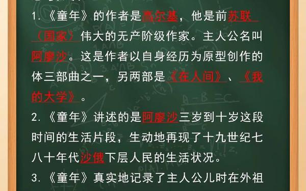 名人童年故事 名人的少年时期的成长经历