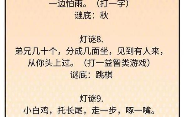 100个谜语大全及答案-100个简单的灯谜
