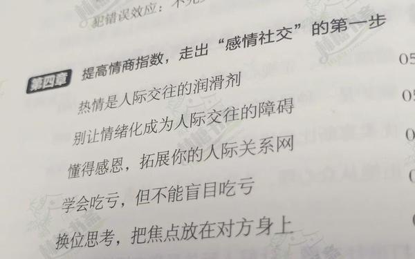 人际交往心理学—人际交往的本质是什么