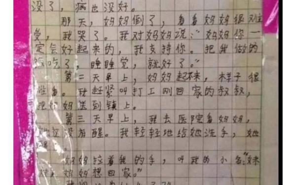 伤感文章伤感日志、伤感日志看完哭了那种